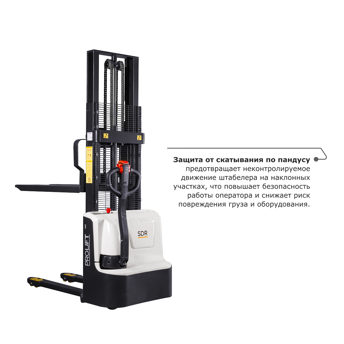 Самоходный электроштабелер PROLIFT M2 SDR 1030